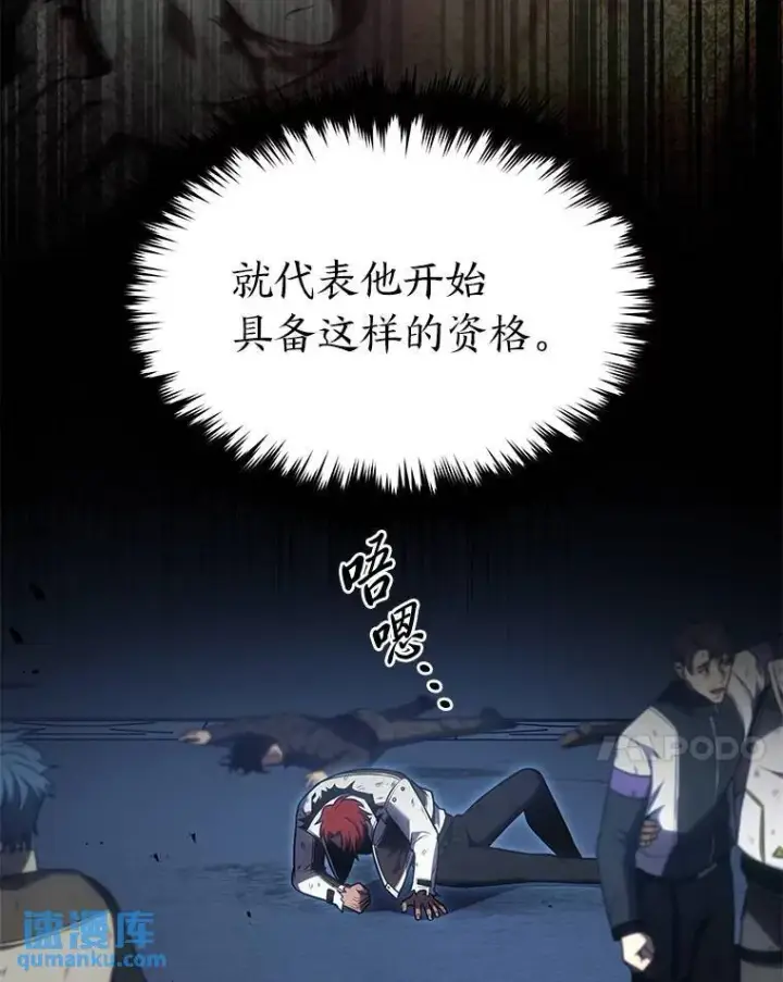《没药根本撑不住的魔法师》29.成功就在眼前图54