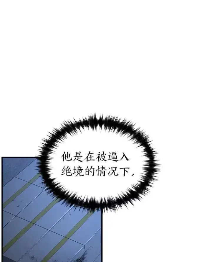 《没药根本撑不住的魔法师》29.成功就在眼前图56