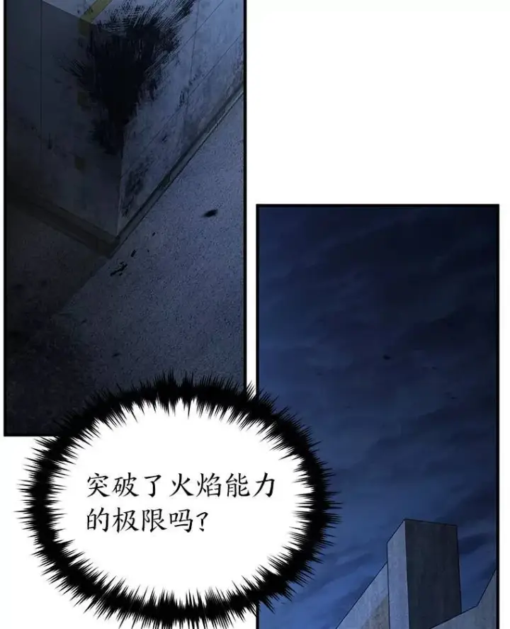 《没药根本撑不住的魔法师》29.成功就在眼前图57