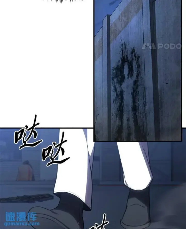 《没药根本撑不住的魔法师》29.成功就在眼前图58