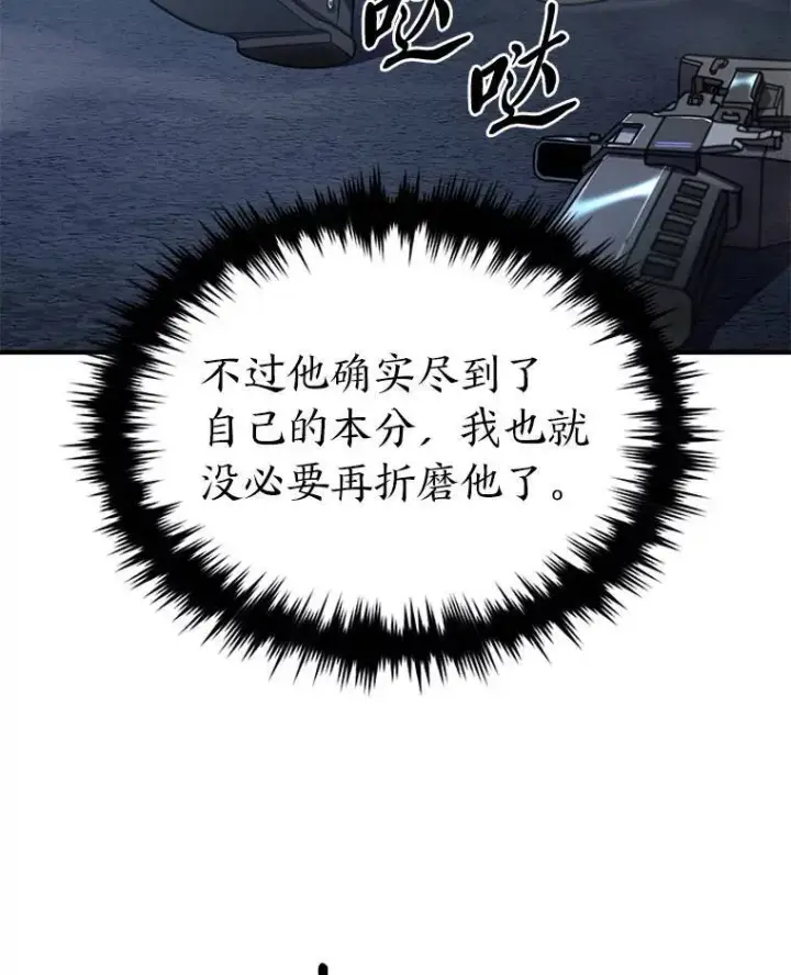 《没药根本撑不住的魔法师》29.成功就在眼前图59