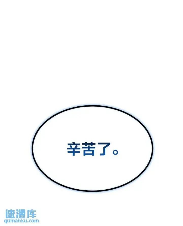 《没药根本撑不住的魔法师》29.成功就在眼前图62