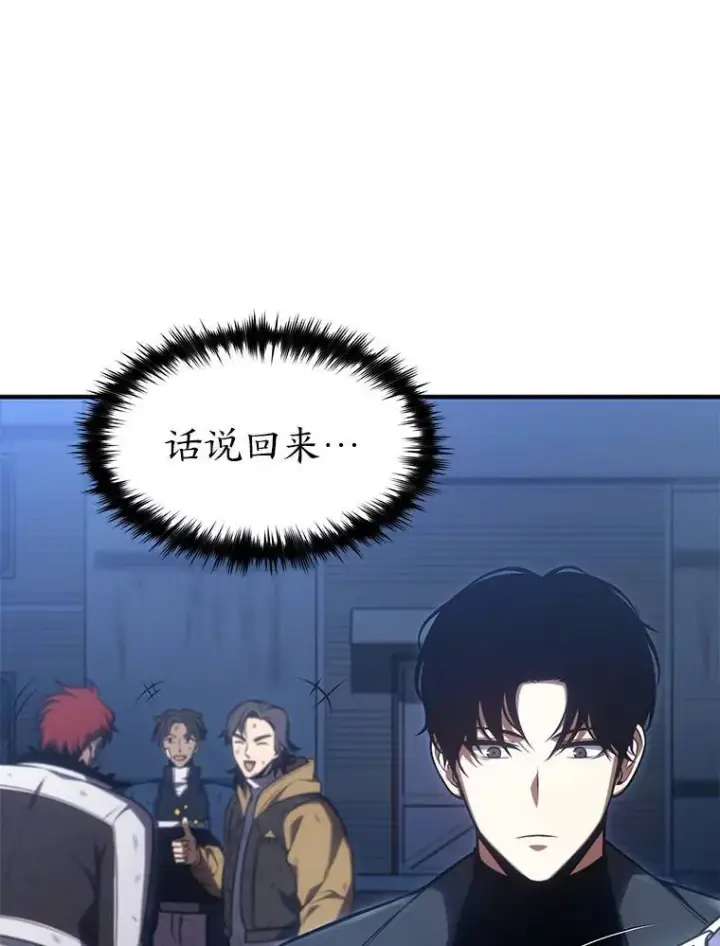 《没药根本撑不住的魔法师》29.成功就在眼前图67