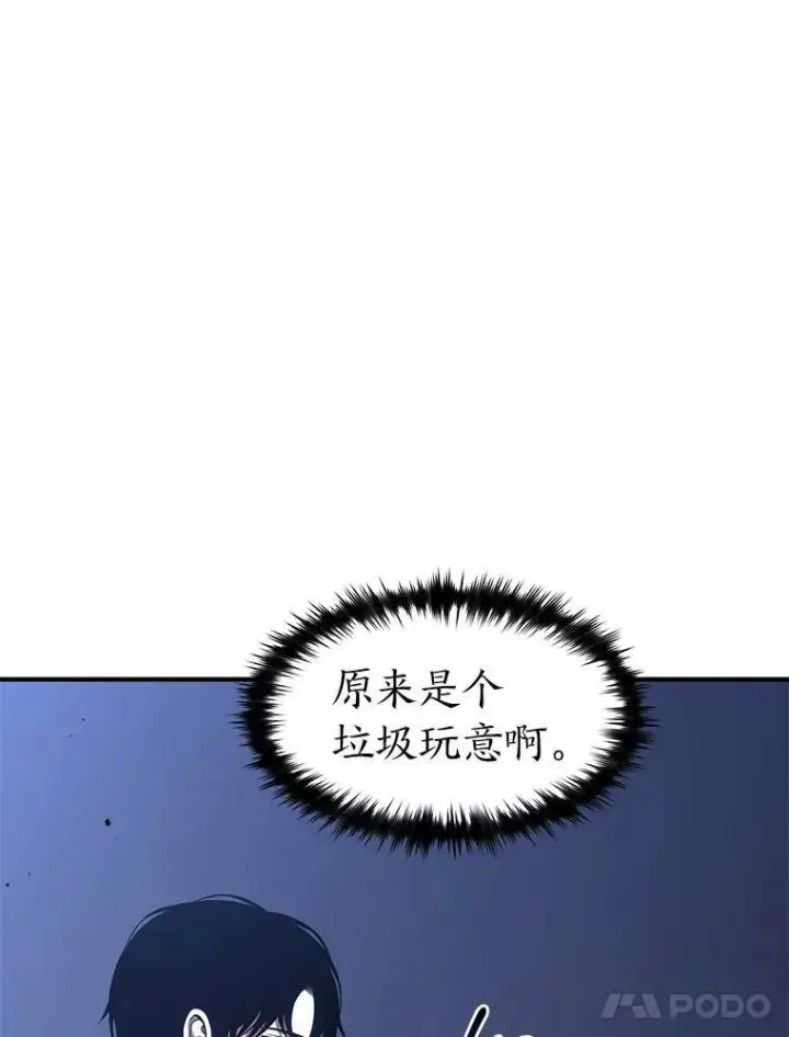 《没药根本撑不住的魔法师》29.成功就在眼前图75