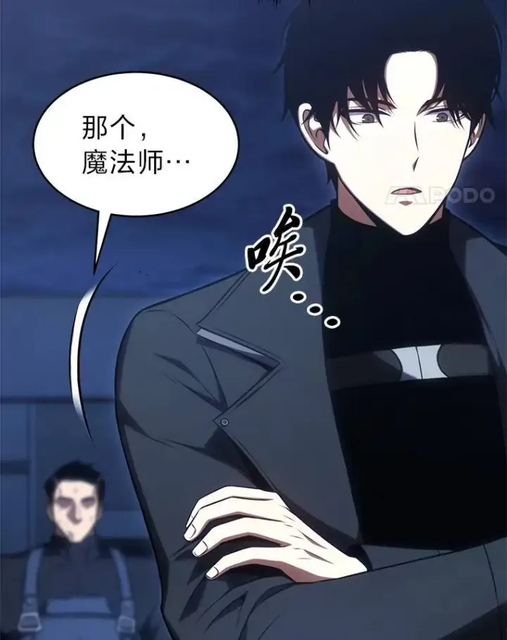 《没药根本撑不住的魔法师》29.成功就在眼前图78