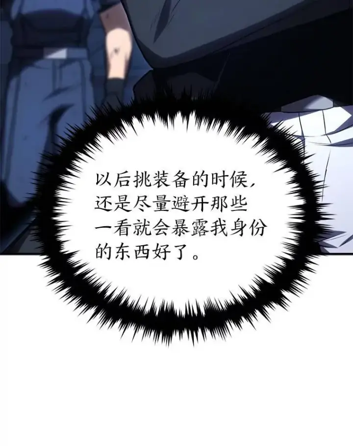 《没药根本撑不住的魔法师》29.成功就在眼前图79