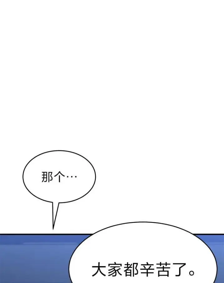《没药根本撑不住的魔法师》29.成功就在眼前图80