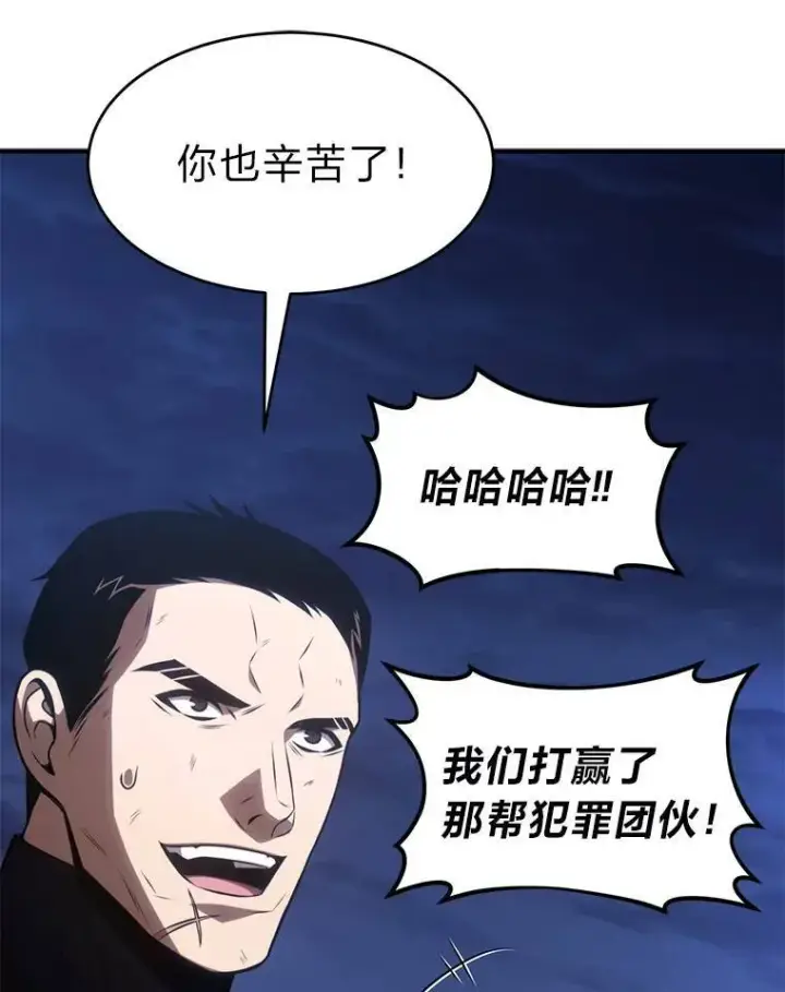 《没药根本撑不住的魔法师》29.成功就在眼前图83