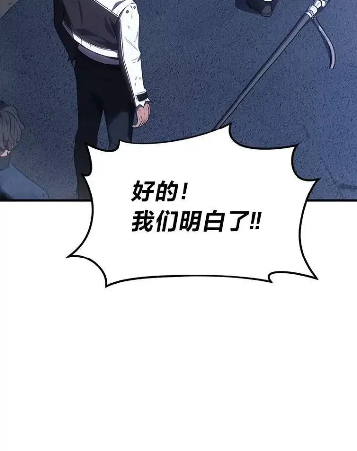 《没药根本撑不住的魔法师》29.成功就在眼前图87