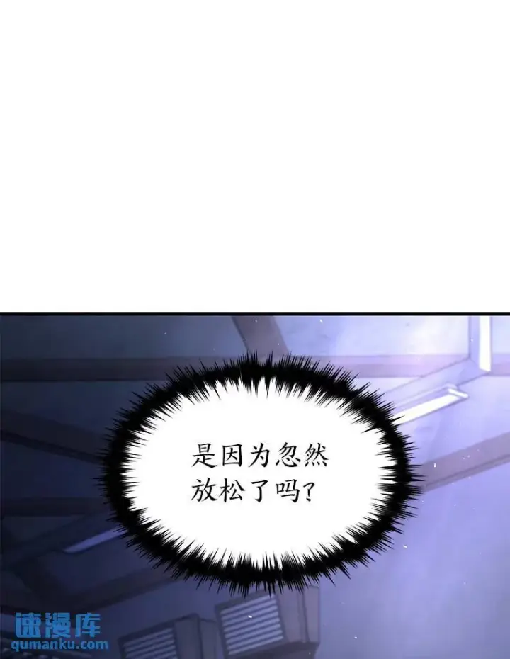 《没药根本撑不住的魔法师》29.成功就在眼前图97