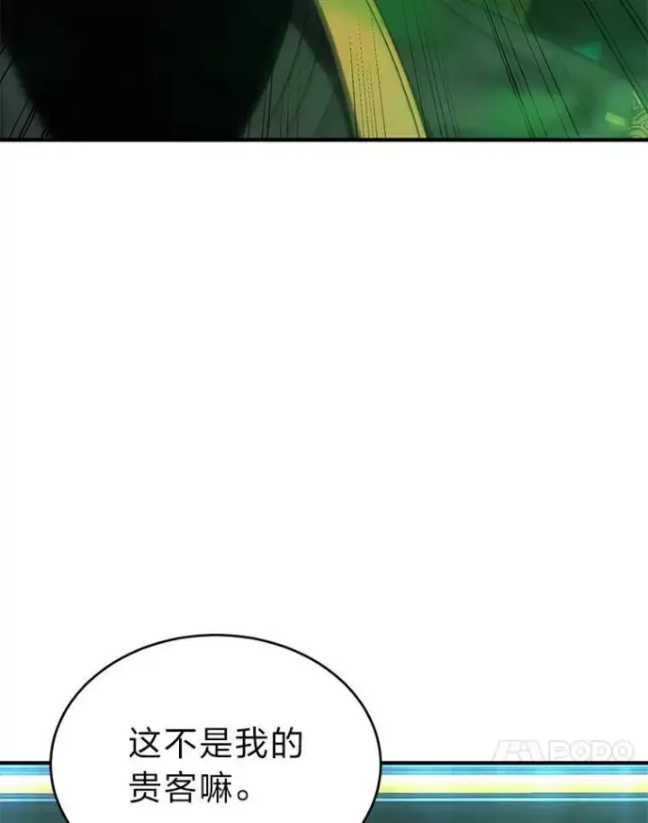 《没药根本撑不住的魔法师》30.野心勃勃图119