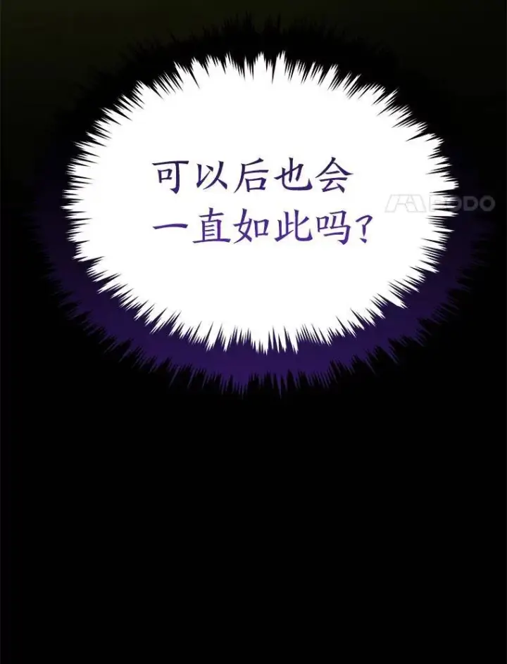 《没药根本撑不住的魔法师》30.野心勃勃图176