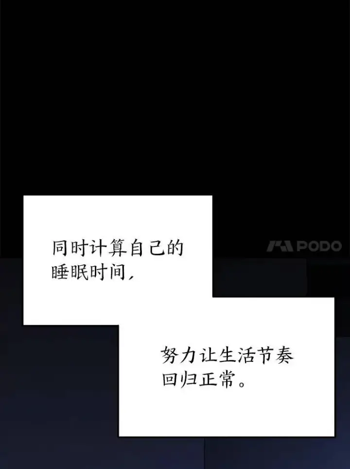 《没药根本撑不住的魔法师》31.热心的老师图10