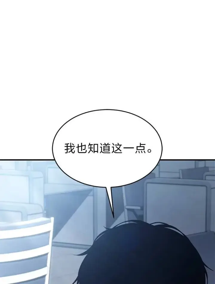 《没药根本撑不住的魔法师》31.热心的老师图103