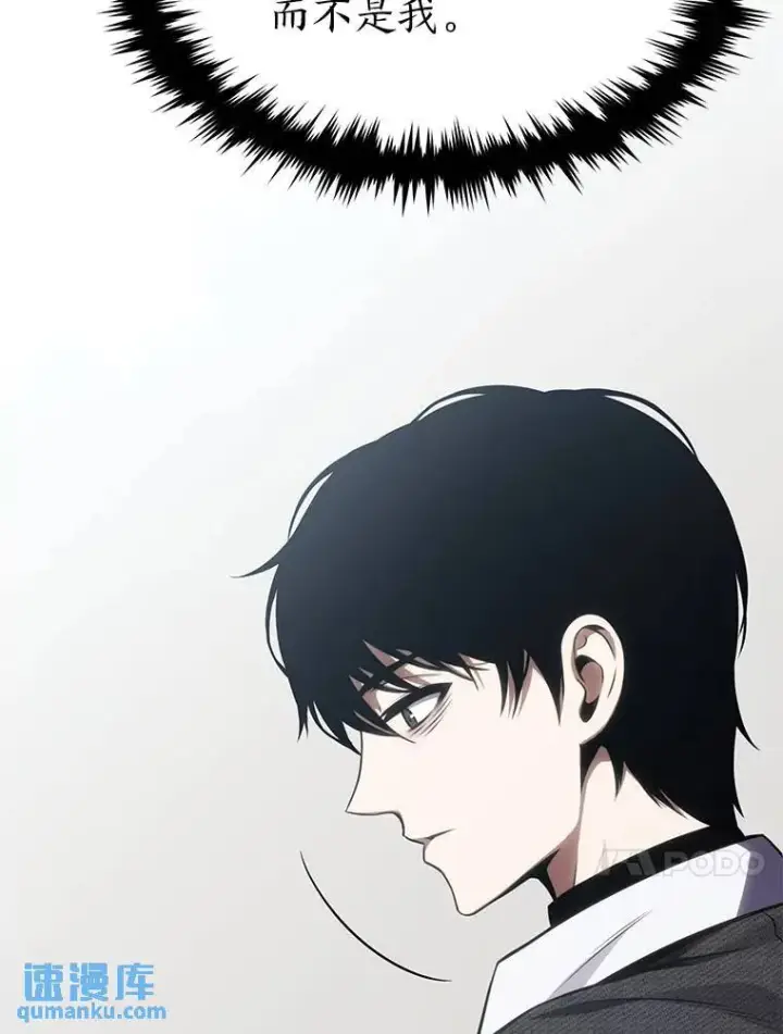《没药根本撑不住的魔法师》31.热心的老师图111