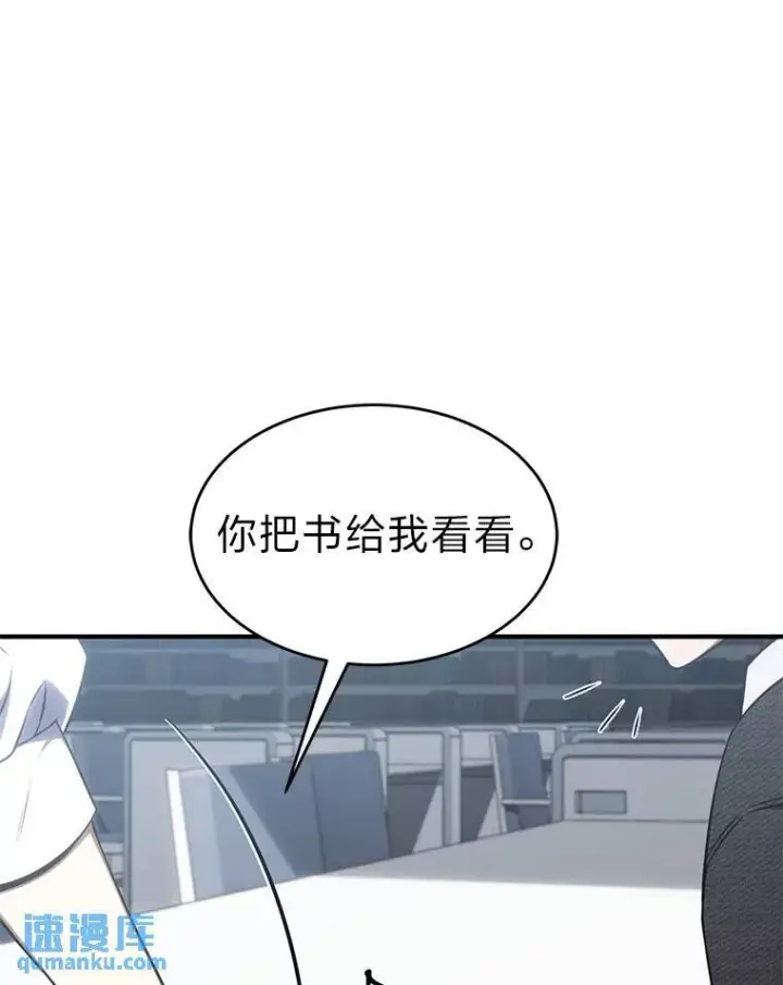 《没药根本撑不住的魔法师》31.热心的老师图113