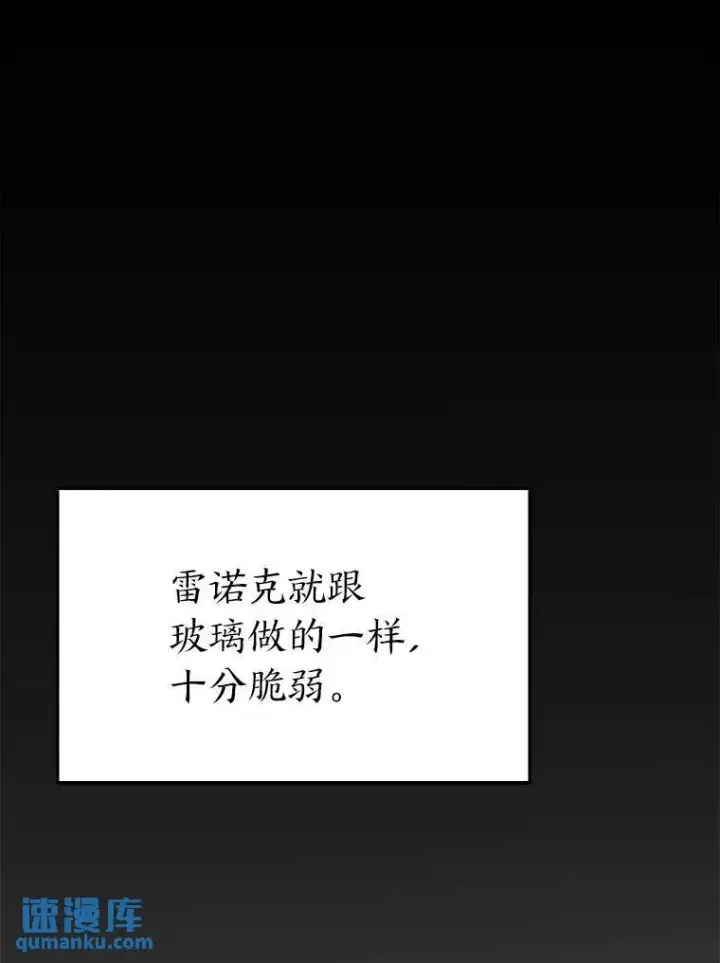 《没药根本撑不住的魔法师》31.热心的老师图12