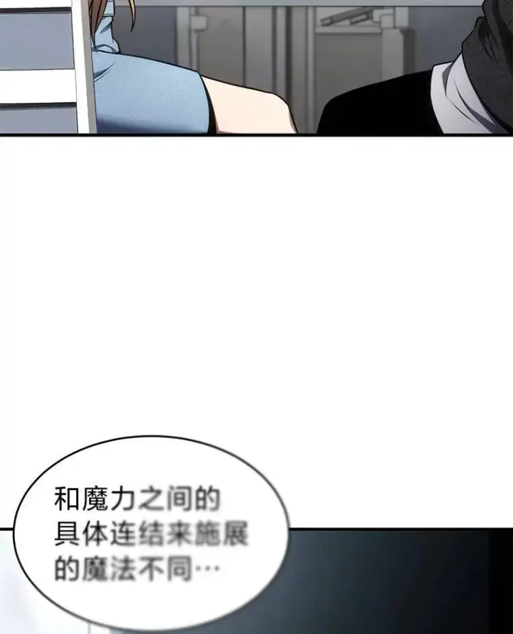《没药根本撑不住的魔法师》31.热心的老师图124