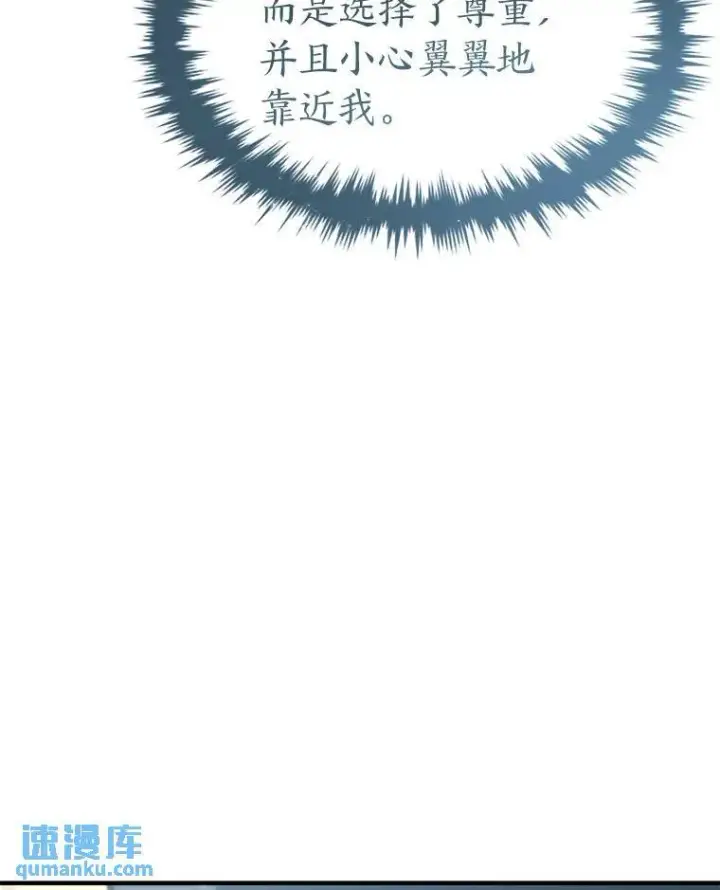《没药根本撑不住的魔法师》31.热心的老师图129