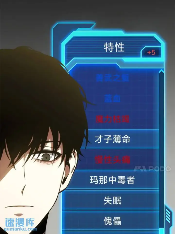 《没药根本撑不住的魔法师》31.热心的老师图13