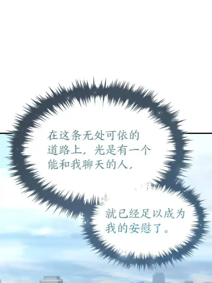 《没药根本撑不住的魔法师》31.热心的老师图131