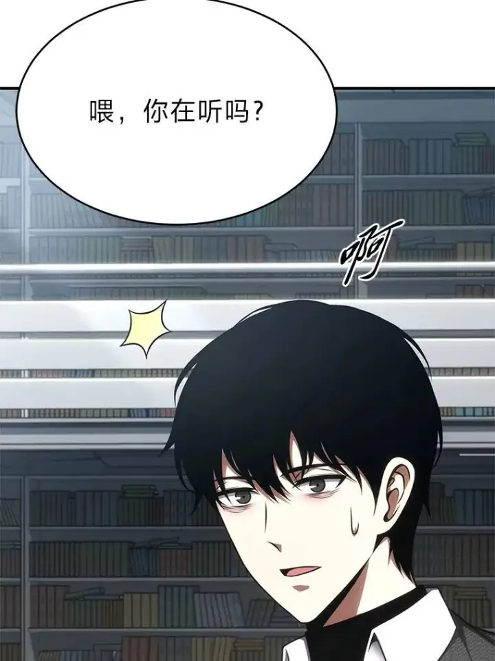《没药根本撑不住的魔法师》31.热心的老师图134