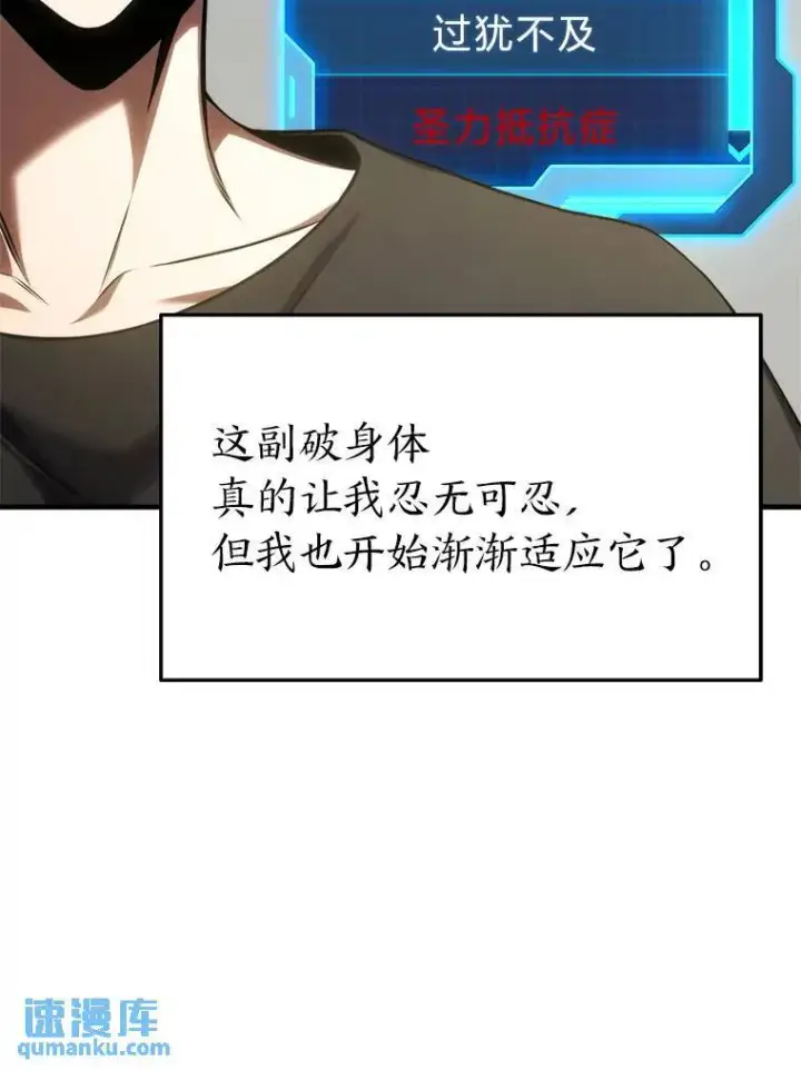 《没药根本撑不住的魔法师》31.热心的老师图14