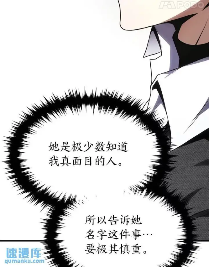 《没药根本撑不住的魔法师》31.热心的老师图142