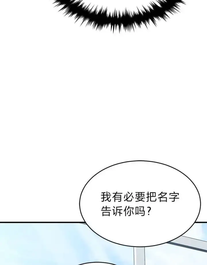 《没药根本撑不住的魔法师》31.热心的老师图143