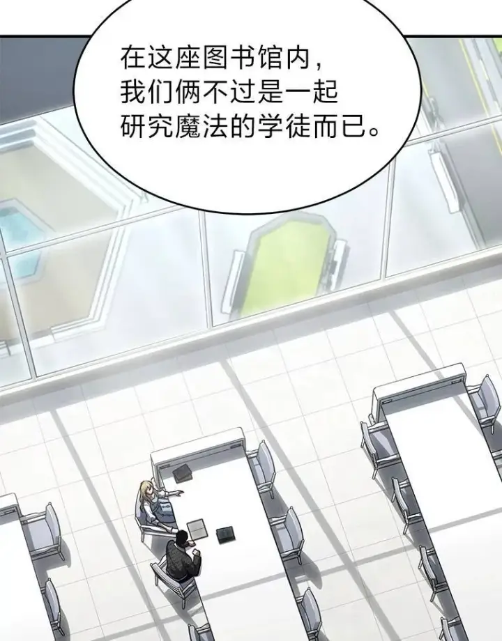 《没药根本撑不住的魔法师》31.热心的老师图146