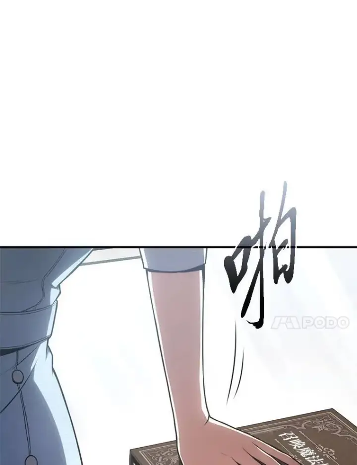 《没药根本撑不住的魔法师》31.热心的老师图148