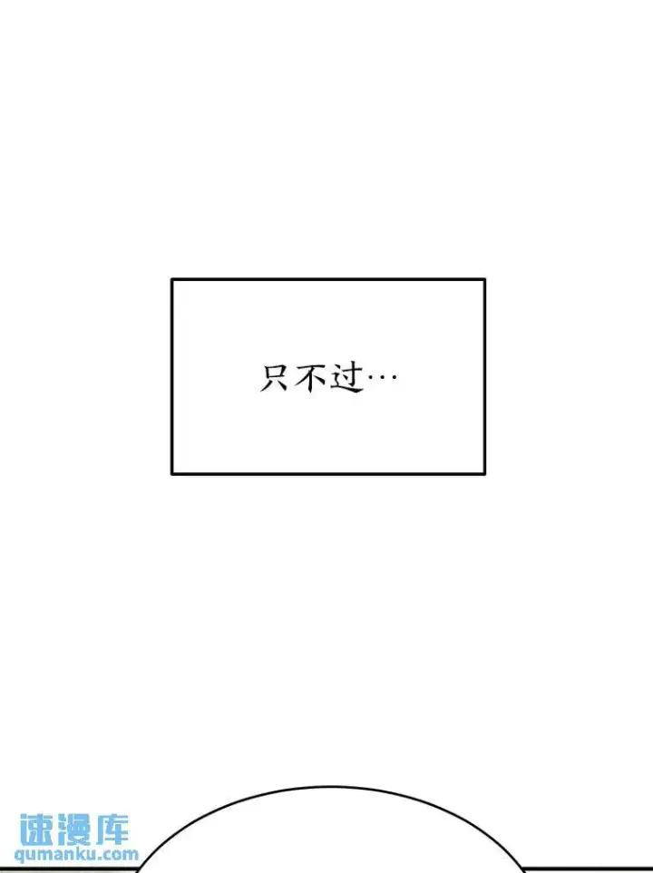 《没药根本撑不住的魔法师》31.热心的老师图15
