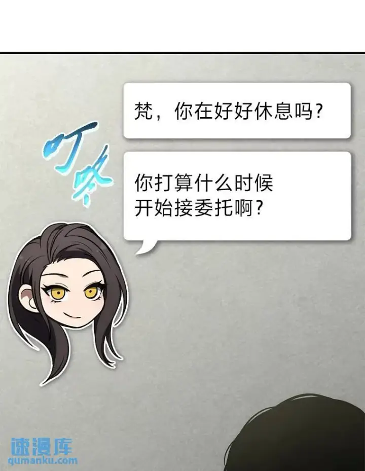 《没药根本撑不住的魔法师》31.热心的老师图22