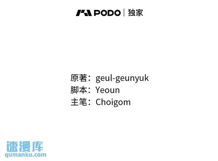 《没药根本撑不住的魔法师》31.热心的老师图28