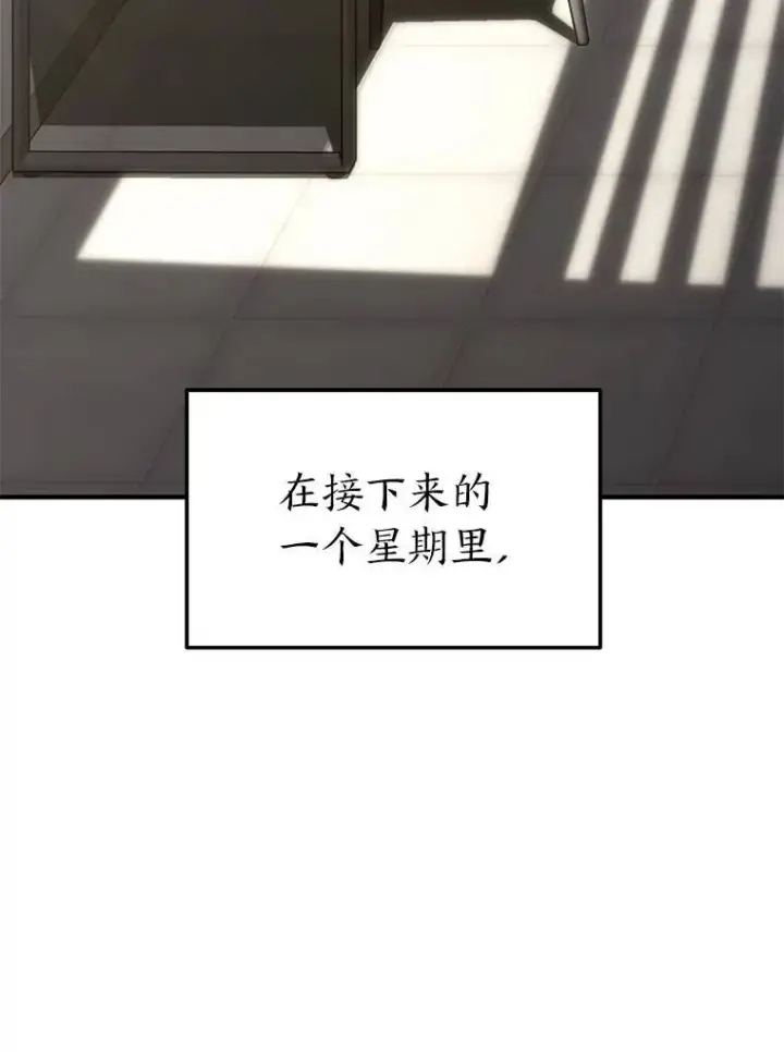 《没药根本撑不住的魔法师》31.热心的老师图3