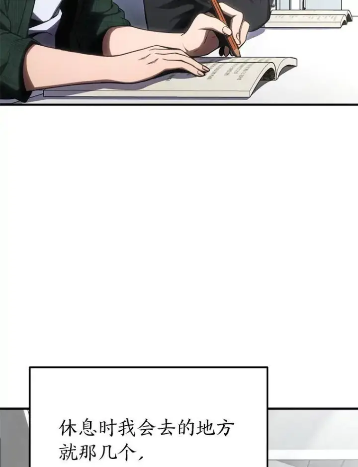 《没药根本撑不住的魔法师》31.热心的老师图33