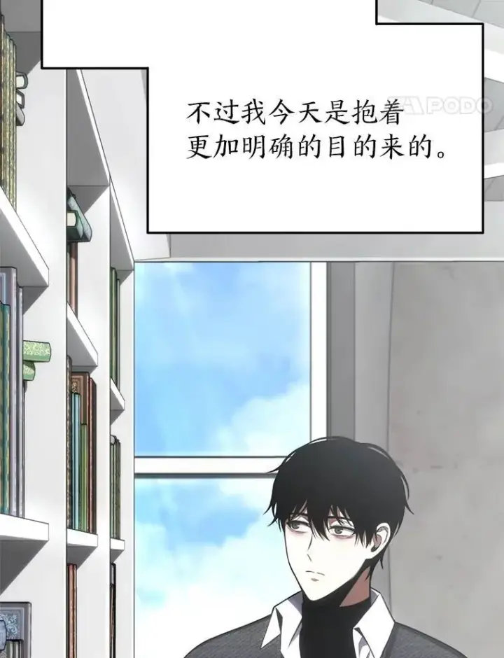 《没药根本撑不住的魔法师》31.热心的老师图34