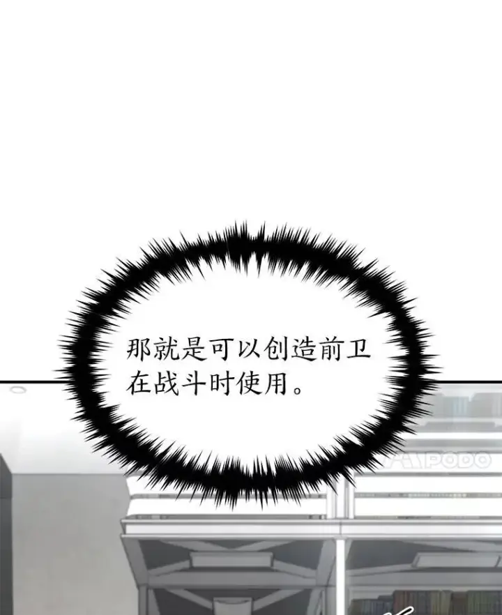 《没药根本撑不住的魔法师》31.热心的老师图40