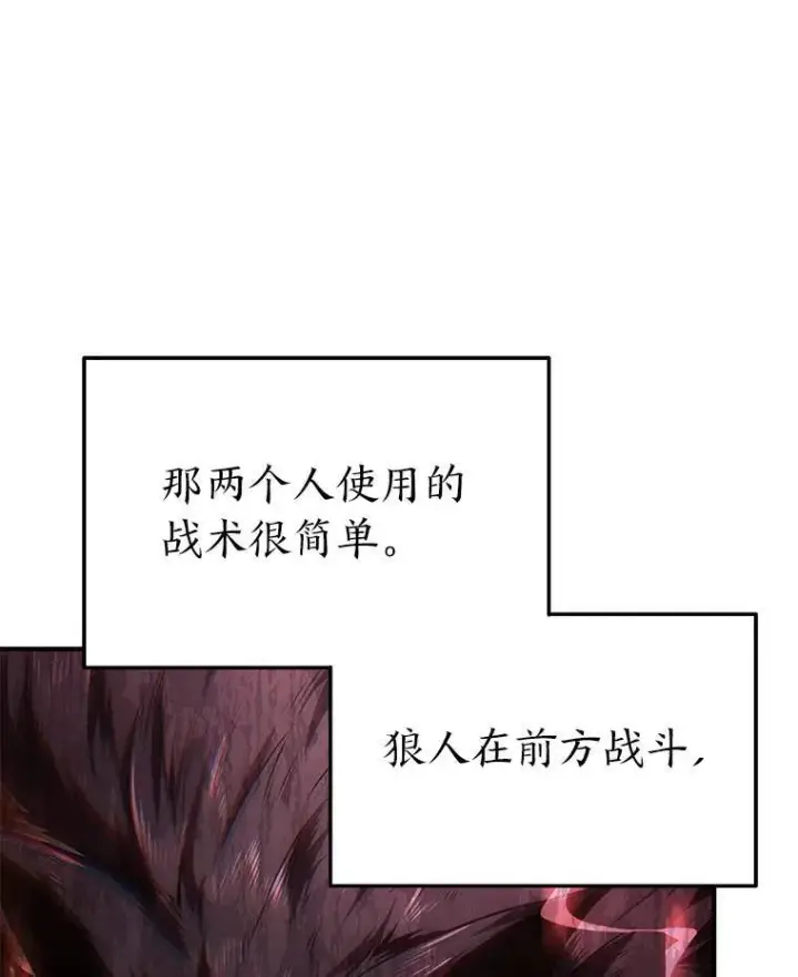 《没药根本撑不住的魔法师》31.热心的老师图42