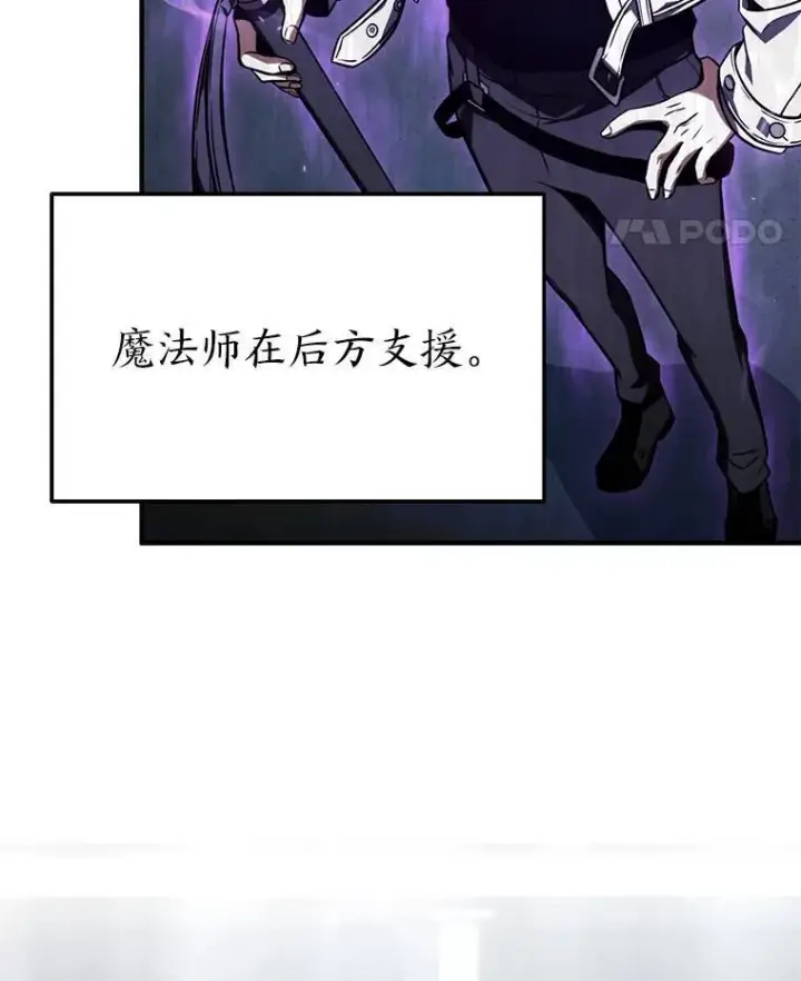 《没药根本撑不住的魔法师》31.热心的老师图44