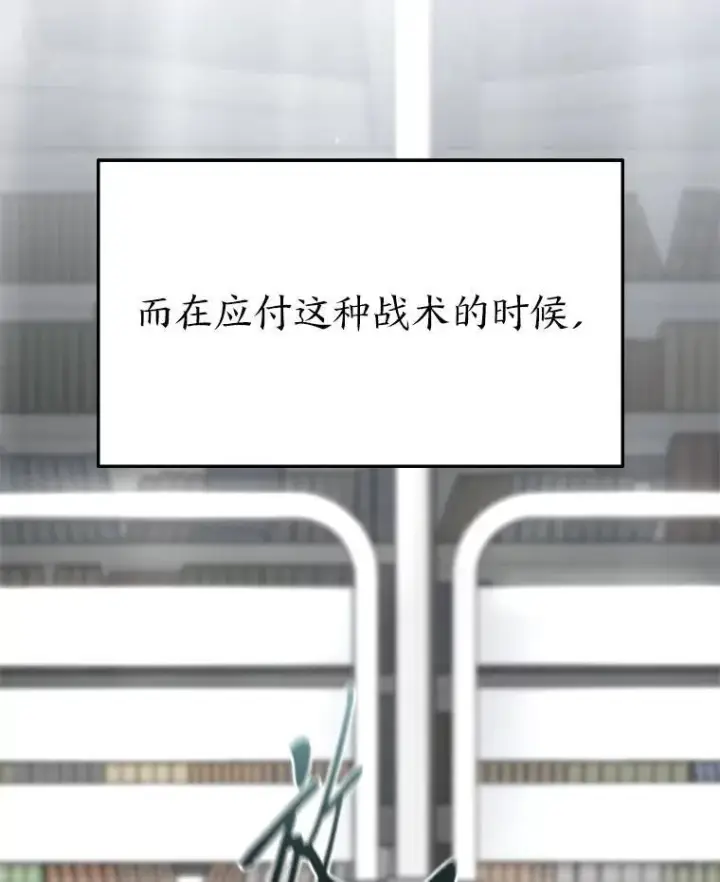 《没药根本撑不住的魔法师》31.热心的老师图45