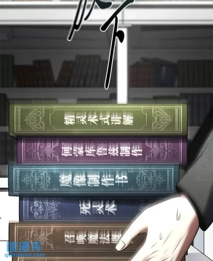 《没药根本撑不住的魔法师》31.热心的老师图46