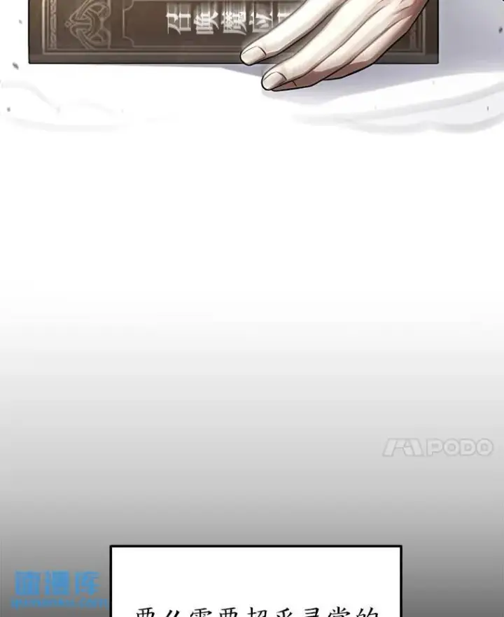 《没药根本撑不住的魔法师》31.热心的老师图47