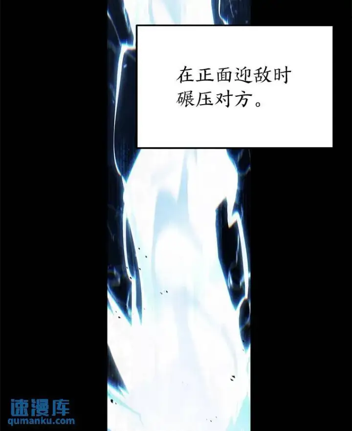 《没药根本撑不住的魔法师》31.热心的老师图49