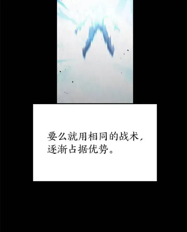 《没药根本撑不住的魔法师》31.热心的老师图50