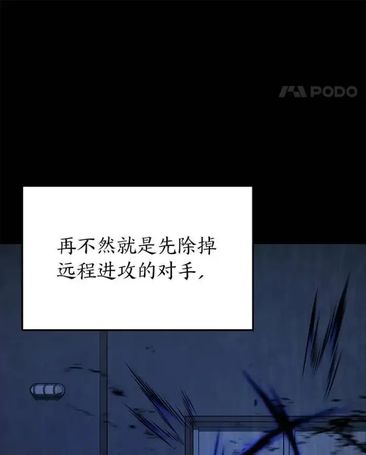 《没药根本撑不住的魔法师》31.热心的老师图51