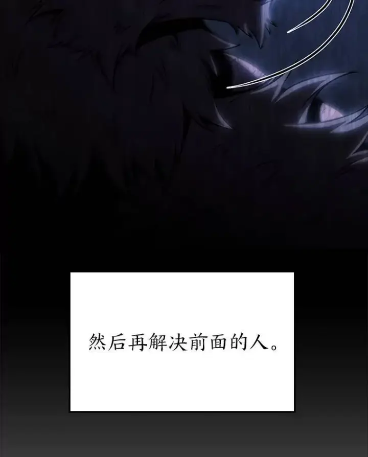 《没药根本撑不住的魔法师》31.热心的老师图53