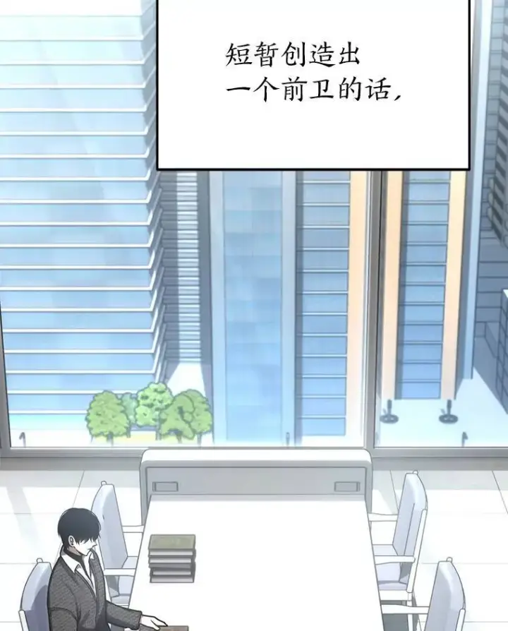《没药根本撑不住的魔法师》31.热心的老师图55