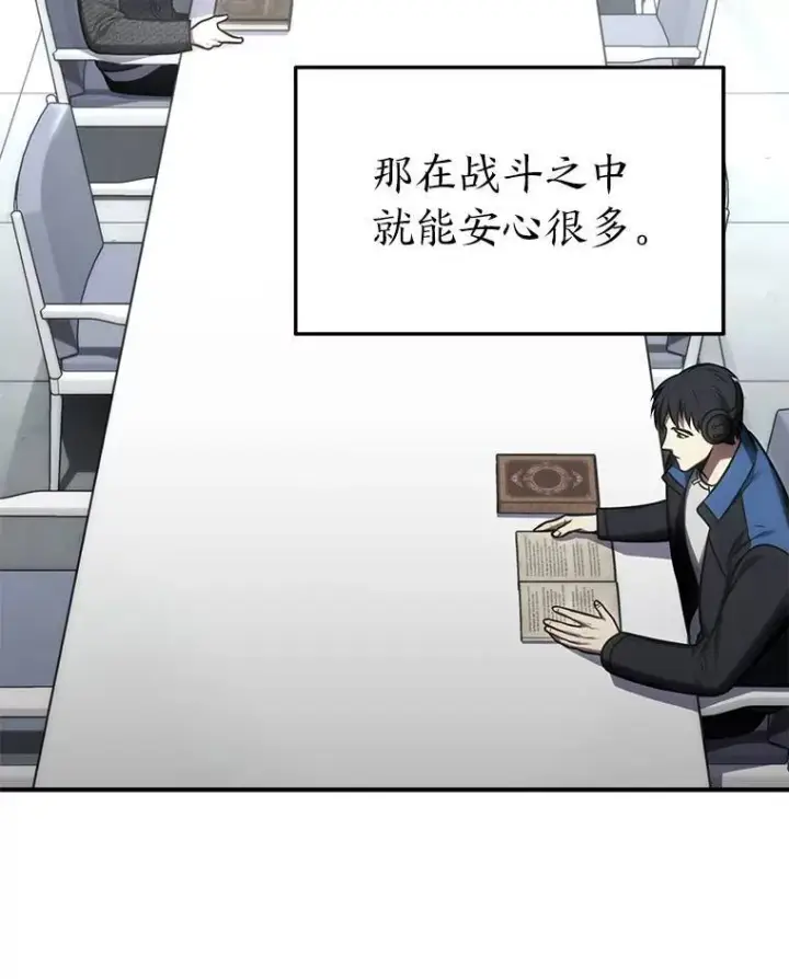 《没药根本撑不住的魔法师》31.热心的老师图56