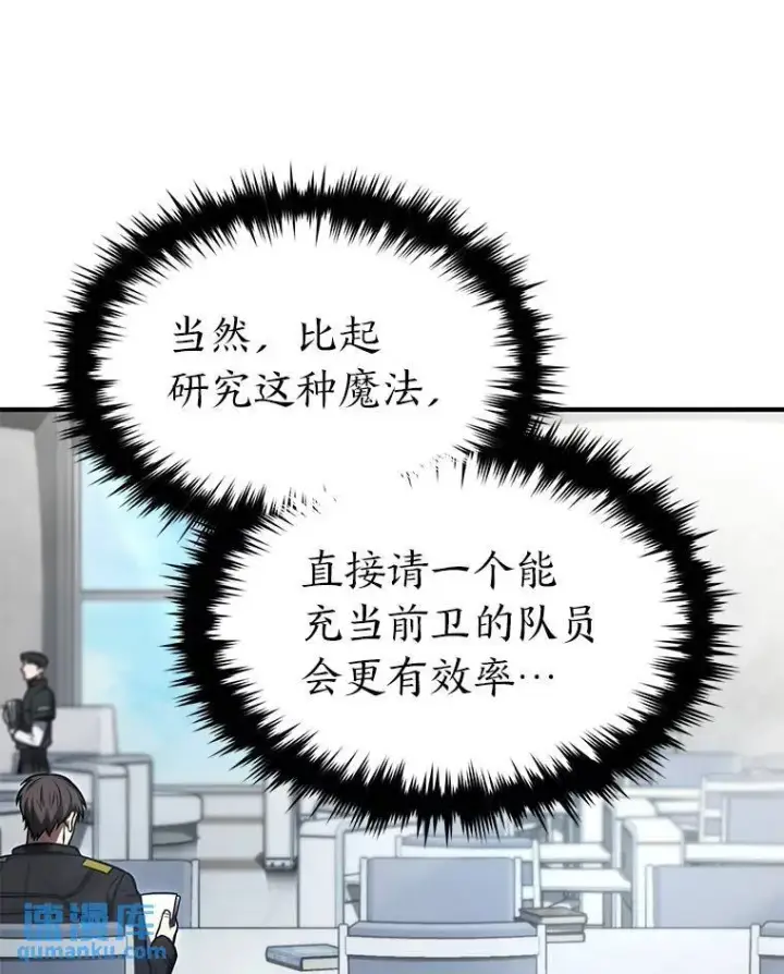 《没药根本撑不住的魔法师》31.热心的老师图57
